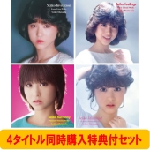 松田聖子 作曲家別企画アルバム「Seiko Matsuda Composer Series」4