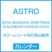 期間限定20%OFF〉ASTRO 2019年度版SEASON'S GREETINGS 2種（HOLIDAY