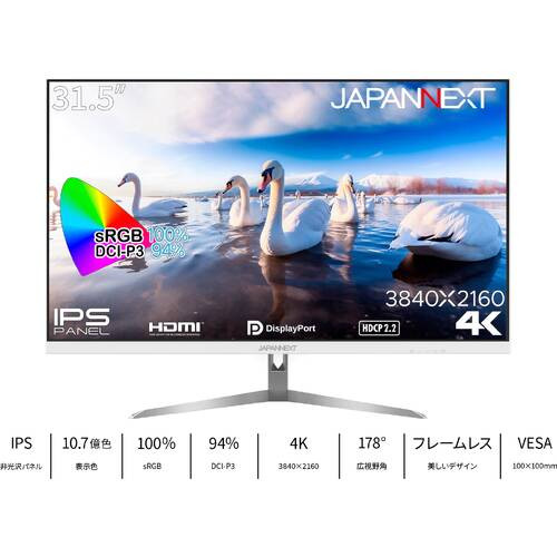JAPANNEXT ジャパンネクスト JN-IPS315UHD-W 31.5インチ 4Kモニター 広