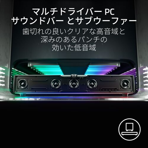 Razer レイザー Leviathan V2 Pro デスクトップサウンドバー＆サブ