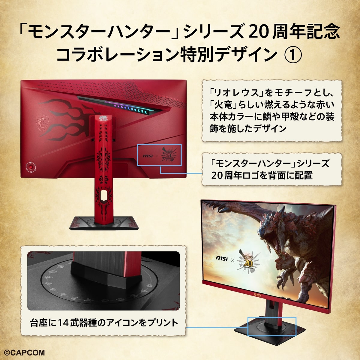 MSI エムエスアイ MAG 274QRF QD E2 MONSTER HUNTER EDITION 27インチ