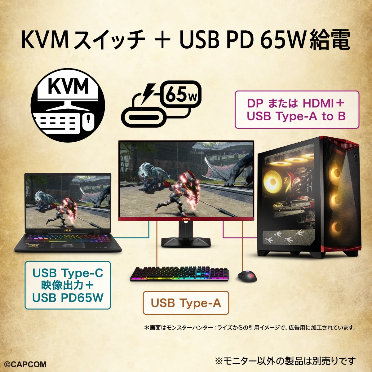 MSI エムエスアイ MAG 274QRF QD E2 MONSTER HUNTER EDITION 27インチ