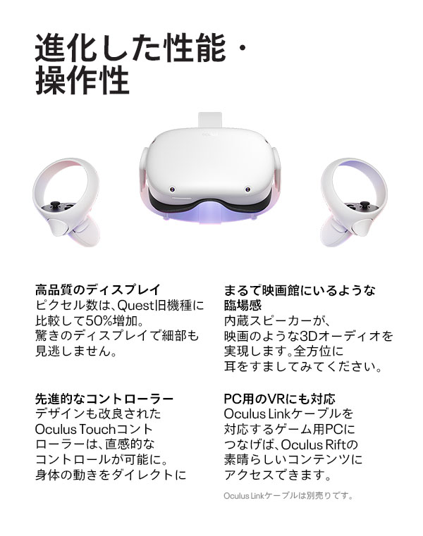 META メタ Oculus Quest 2 256GB オールインワンVRヘッドセット 301