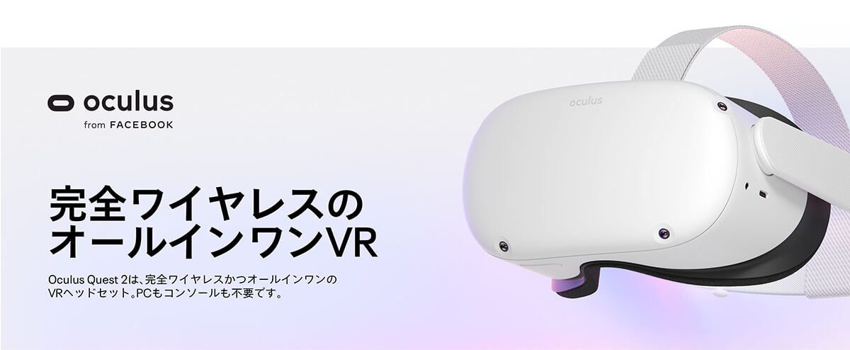 META メタ Oculus Quest 2 256GB オールインワンVRヘッドセット 301