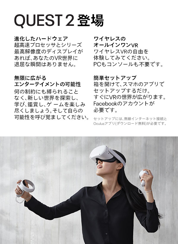 META メタ Oculus Quest 2 256GB オールインワンVRヘッドセット 301