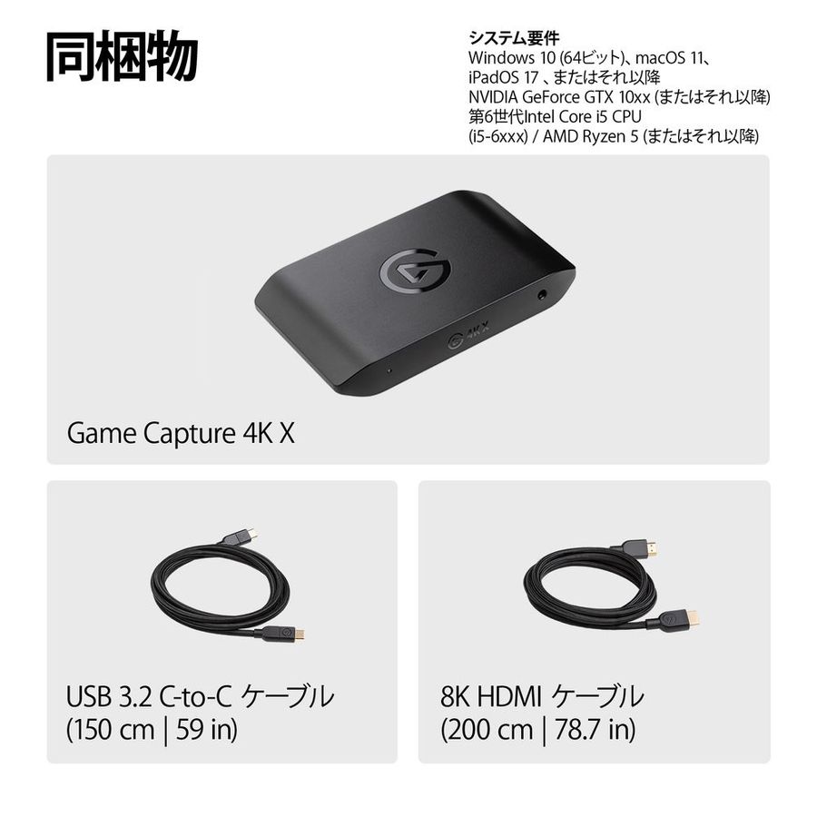 Elgato エルガト Game Capture 4K X 10GBH9901｜ツクモ公式通販サイト