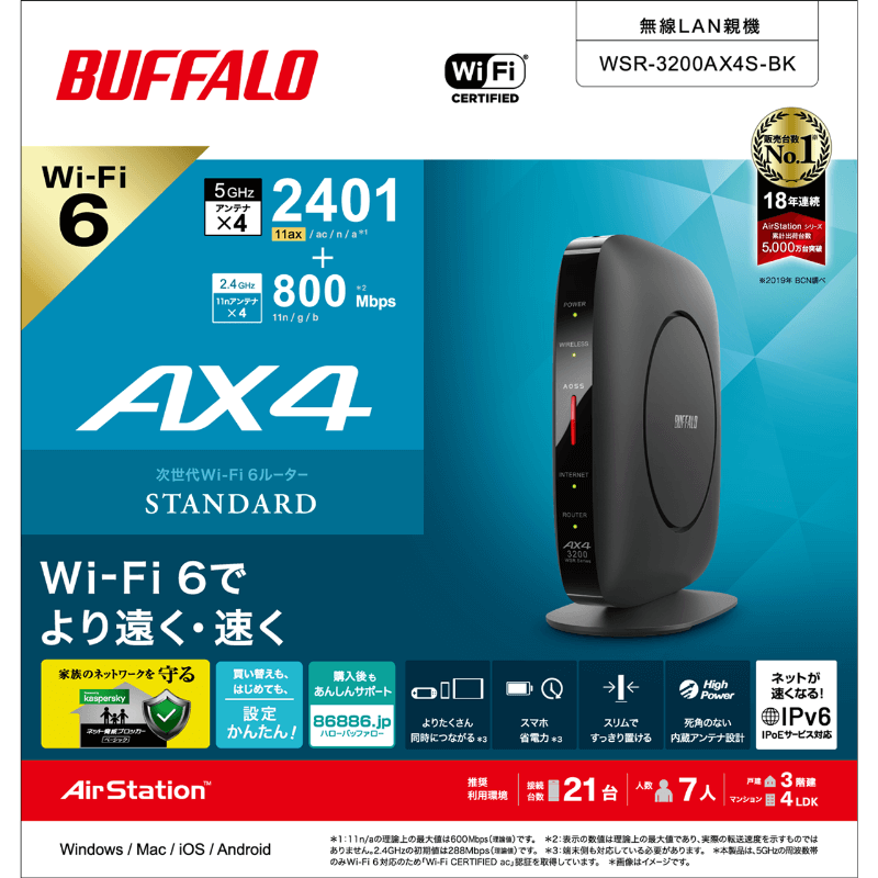 BUFFALO バッファロー WSR-3200AX4S-BK （ブラック） [無線LAN親機/Wi