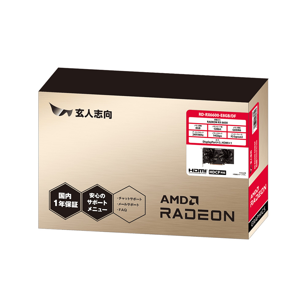 玄人志向 クロウトシコウ RD-RX6600-E8GB/DF｜ツクモ公式通販サイト