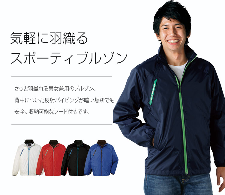 通年]フード付きジャケット(01-81220) | 株式会社自重堂 | エプロン