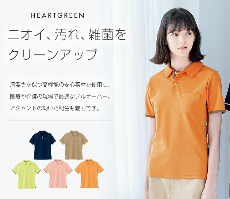 プルオーバー[男女兼用](A9-HM2159) | カーシーカシマ株式会社 | 医療