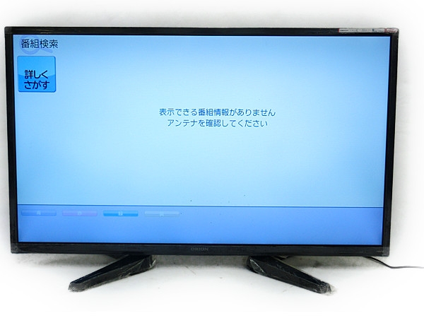 オリオン 液晶テレビ 40型」の買取実績・相場-テレビ買取なら高く