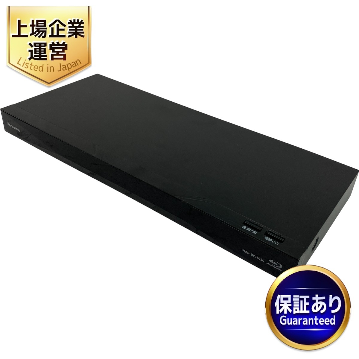 Panasonic DMR-BW1050 2018年製 ブルーレイレコーダー