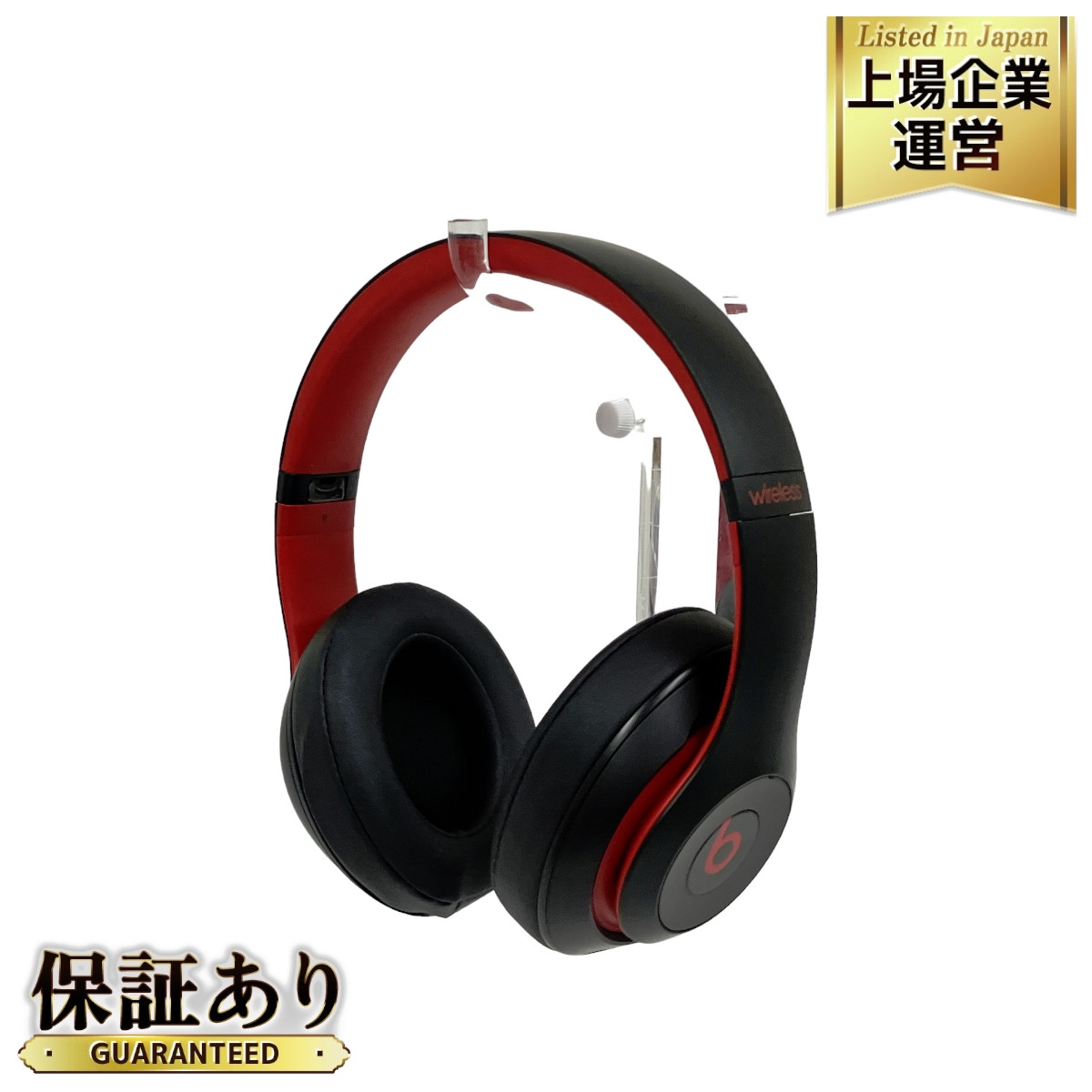 Beats Studio3 Wireless 黒と赤 【公式通販】
