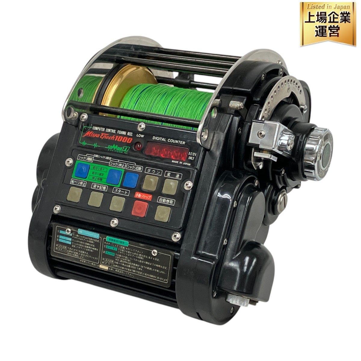 ミヤマエ電動リールZ15 ジャンク品