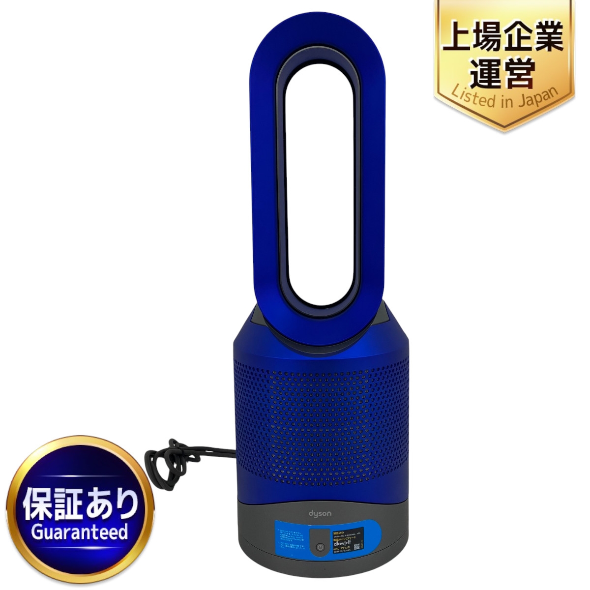 ダイソン 空気清浄機 2017年製」の買取実績・相場-空気清浄機買取なら