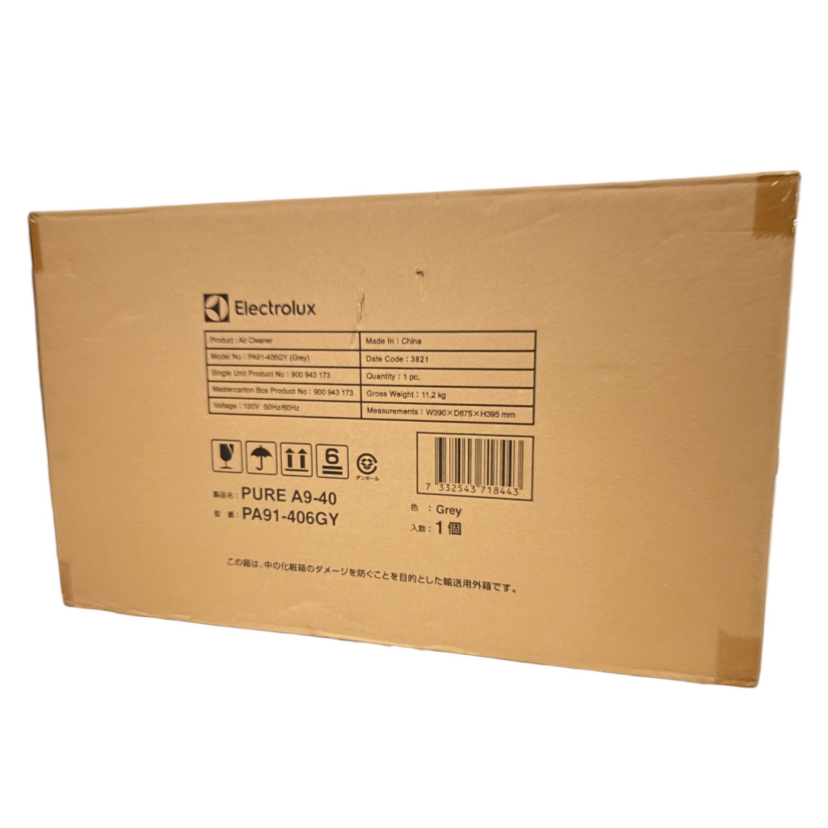 エレクトロラックス 空気清浄機 未使用」の買取実績・相場-空気清浄機