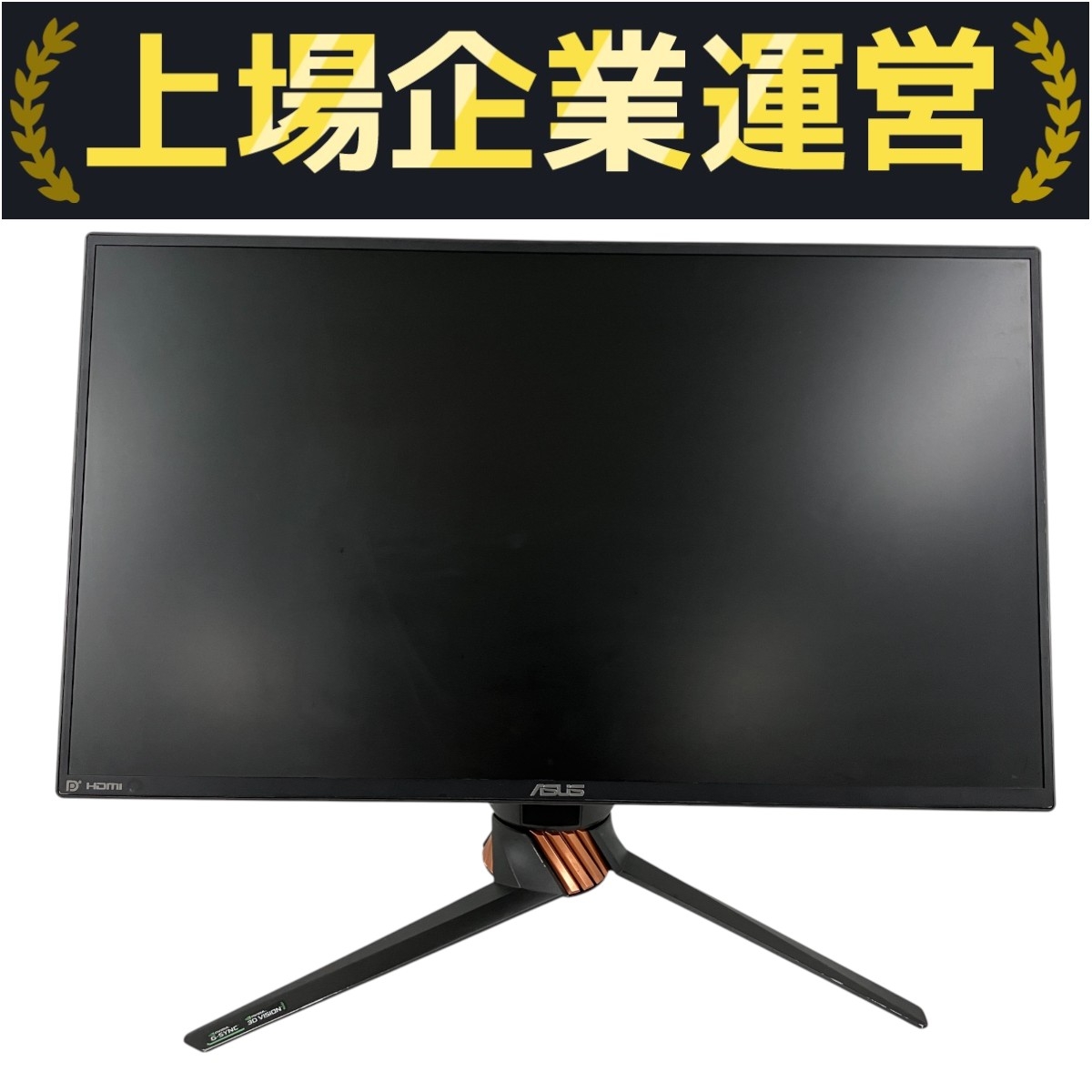 ASUS モニター 2017年製」の買取実績・相場-高額買取なら高く売れる