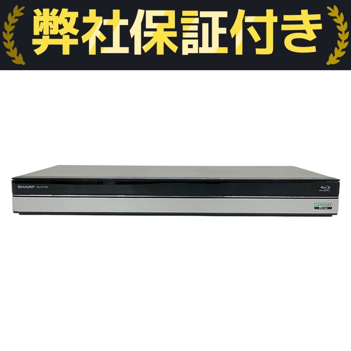 シャープ ブルーレイレコーダー 2017年製」の買取実績・相場