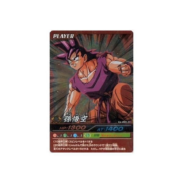 PSA10】ドラゴンボールデータカードダス孫悟空シークレット爆烈インパクト