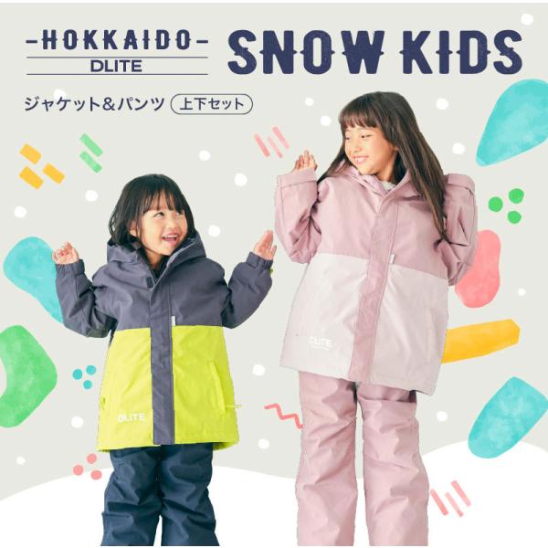 LAND'S END スノーウェア 上下セット 防水 5才 6才 110 120 LAND'S END