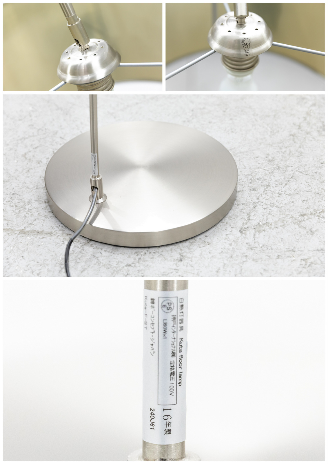 BoConcept ボーコンセプト｜ KUTA クタ フロアランプ シルバー （美品