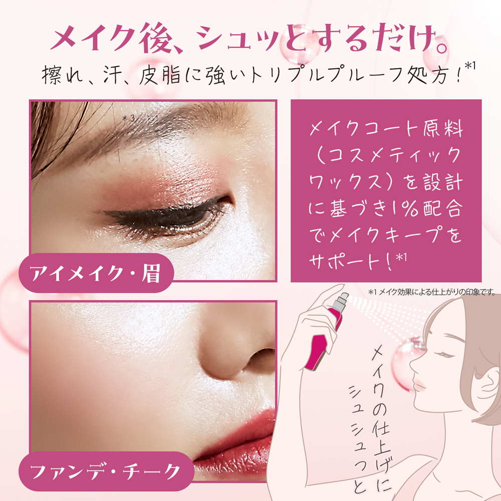 ceruru.b】セルル ビューティキープ プレミア 55mL