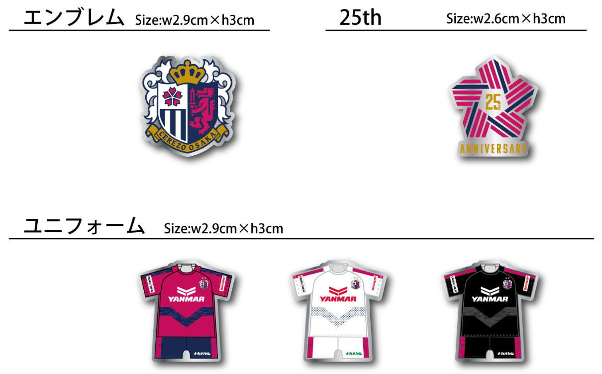 25周年記念 ピンバッジセット」 受注販売のお知らせ | セレッソ大阪