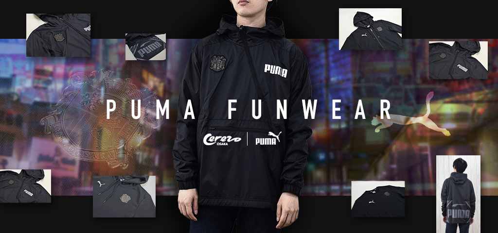 PUMA FUNWEAR（ファンウェア） 2020秋モデル オンラインショップ限定