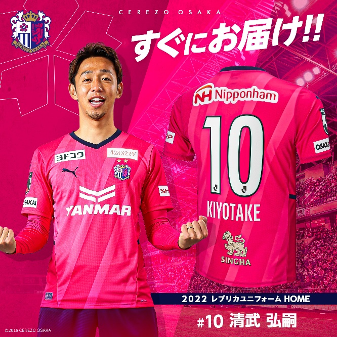 ビッグサイズのユニフォームクッションやぬいぐるみベアなどの新商品が