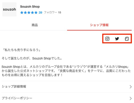メルカリShopsとは？メルカリとの違い、メリット、注意点などまとめて