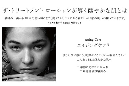 ラ・メール 】 ザ・トリートメント ローション 150mL 1個 【 lamer ラ