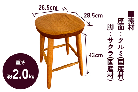 うさぎスツール 1脚 (甘楽木工房製作)｜椅子 丸椅子 チェア 木製 天然