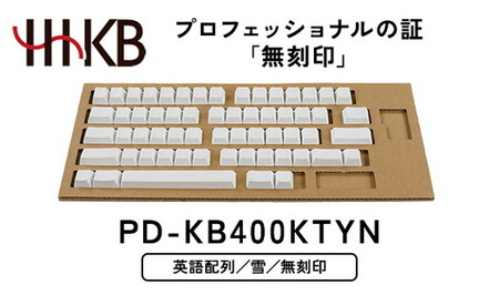 HHKB キートップセット（雪）英語配列／無刻印 PD-KB400KTYN ｜ PC