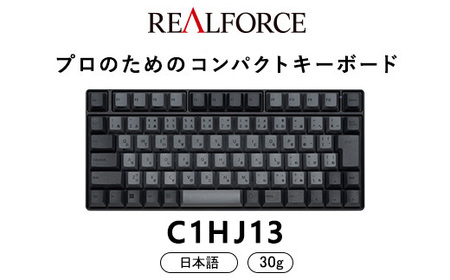 東プレ REALFORCE RC1 コンパクトキーボード 日本語配列 30g（型式