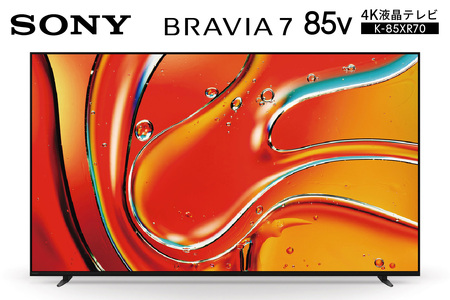 ソニー BRAVIA 85型 4K液晶テレビ (設置含む) 7シリーズ K-85XR70