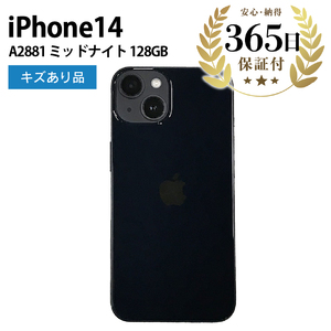 数量限定品】 Apple iPhone14 128GB ミッドナイト キズあり品 【中古