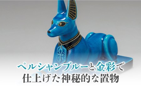 美濃焼】＜人気アニメにも登場！＞青釉オーナメント「アヌビス」（イヌ