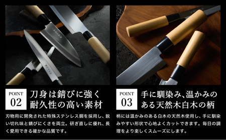 濃州正宗作 三徳・菜切・出刃・刺身包丁・ペティナイフセット | 岐阜県