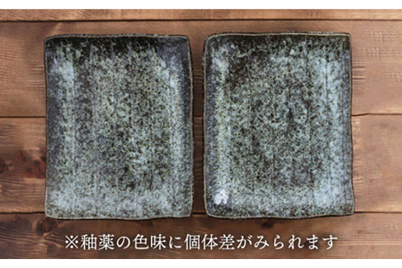 美濃焼】長角盛皿・角小付 各2色セット ソギ 和食器【EAST table