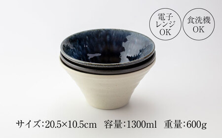 美濃焼】ふわっと ラーメン どんぶり 3個 セット（白・紺・黒）色が