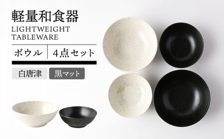 岐阜県(土岐市)】【美濃焼】Uホワイト 6.5寸正角皿ペア【藤山窯