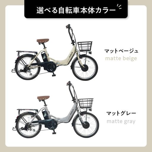 マットグレー×ブルー/グレイ】子育て世帯の必需品電動アシスト自転車