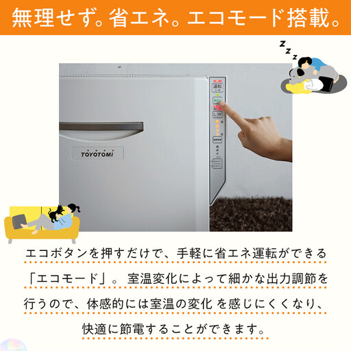 トヨトミ 電気パネルヒーター 「EOHC-12(ホワイト)」 | 愛知県名古屋市