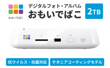BUFFALO おもいでばこ 2TB Wi-Fi6対応 デジタルフォトアルバム データ