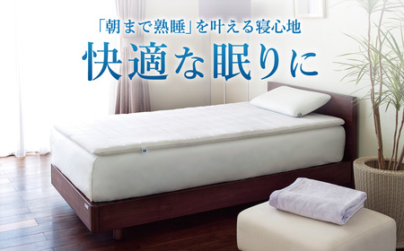 期間限定 新生活応援セット】エアウィーヴ マットレス 【3営業日以内に