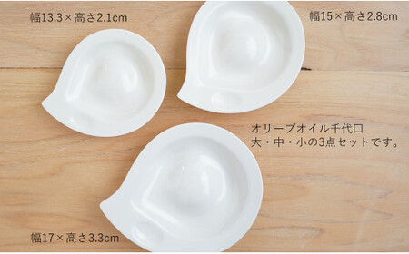 有田焼 オリーブオイル千代口3点セット 皿 プレート 小皿 食器