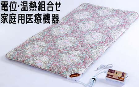 電位・温熱組合せ家庭用医療機器 リラックスクラブSE デンケン 健康