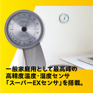 EMPEX スーパーEX高品質 温・湿度計 EX-2727 温度計 湿度計 アナログ式