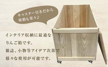 りんご箱 無塗装 （蓋・キャスター付き） 木箱 インテリア 木製 収納