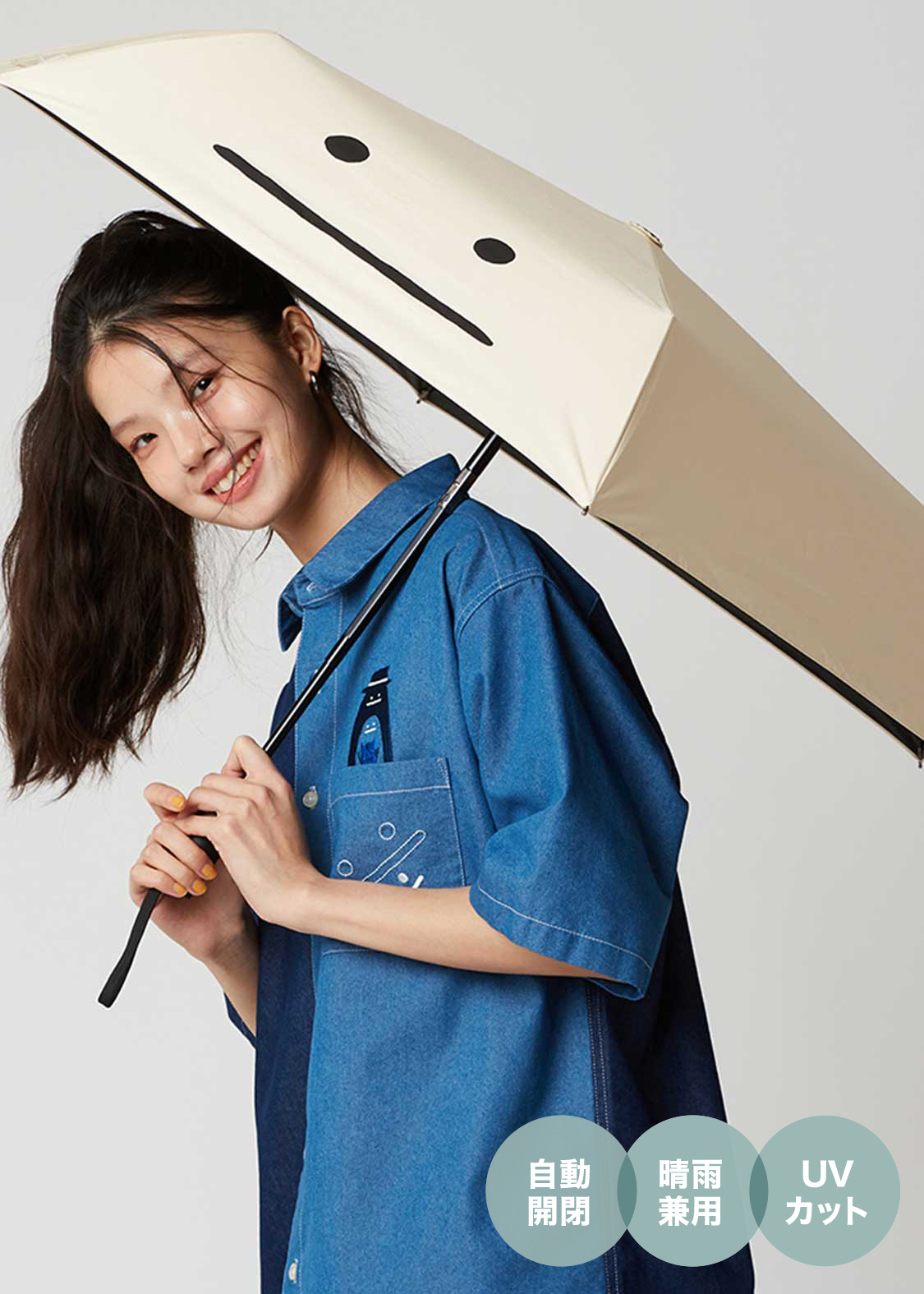 ビューティフルシャドーズーム｜晴雨兼用 自動開閉傘 54cm｜ユニ